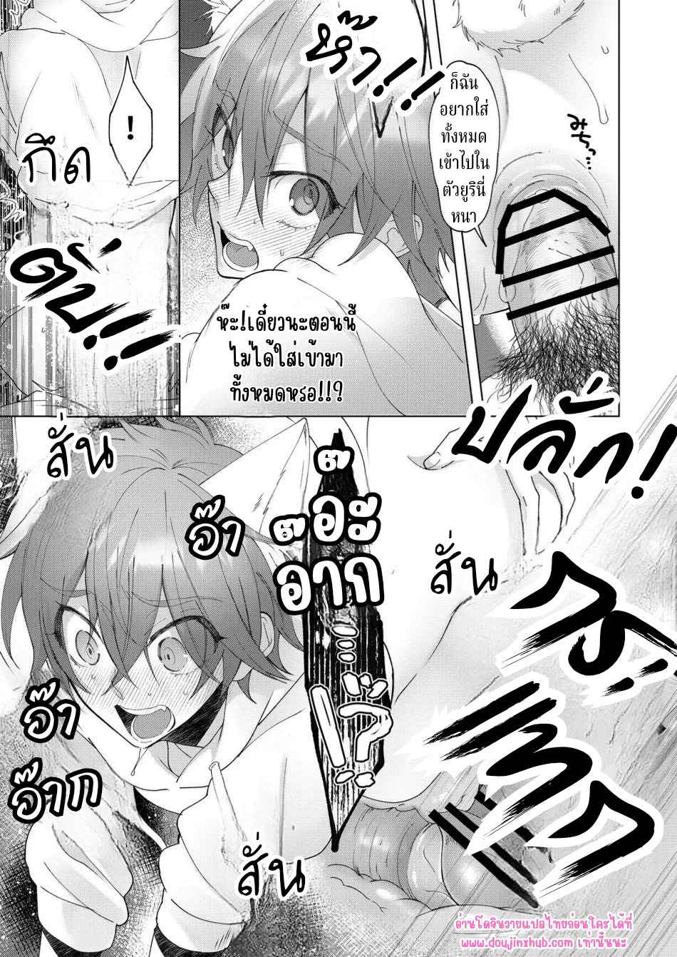 อยู่ๆฉันก็ติดโรคประหลาดพวกนายช่วยฉันที 02